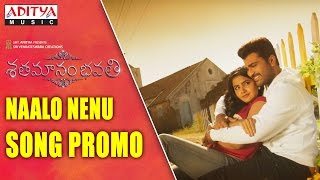 Naalo Nenu Song  Promo  || Shatamanam Bhavati Song Promo  || Sharwanand, Anupama Parameswaran