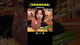 在東南亞排檔一次性吃個夠，和朋友分享美味！東南亞美食盛宴～每盤都是一份驚喜 #美食探店 #路边摊 #深夜美食 #宵夜 #炸鸡