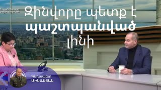 Զինվորը պետք է Պաշտպանված ԼԻՆԻ...