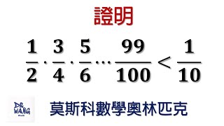 如何巧妙地快速證明這個不等式？ |  莫斯科中學數學奧林匹克競賽題 |  中學奧林匹克數學代數題