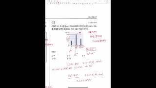 화학1 중화 반응 프린트 해설2