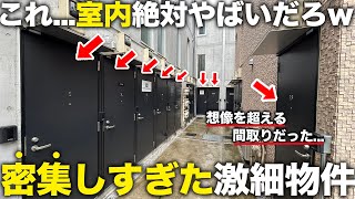 【珍物件】え…ここどうなってるの！？玄関が超密集している物件が謎すぎたので潜入してきた件