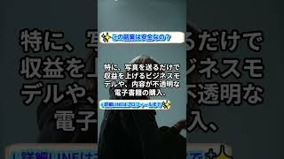 【実際の声】株式会社コンサルと早矢仕裕幸の提案する副業：評判と怪しい点をクリアにする