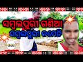 Sambalpuri Ganiya  New Comedy// Bijaya Meher//