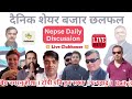 🔴 live १६ पुष २०८१ मंगलवार nepse live clubehouse 31 12 2024