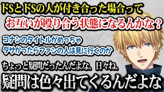 日々増え続ける色々な疑問を真面目にリスナーと話し合うエビオ【にじさんじ】