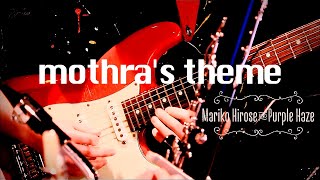 Mariko Hirose and Purple Haze - mothra's theme (live)