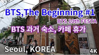 BTS 의 시작, ARMY의 필수 방문코스 /BTS 과거 숙소, 카페 휴가/Seoul KOREA/4K