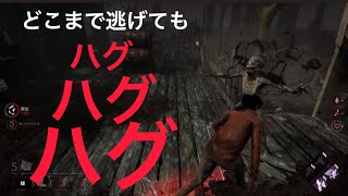 蘇るハグの恐怖[Dead by Daylight]デッドバイデイライト