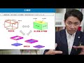 【構造塾＃27】構造計画の基本「耐震性能は間取りから」