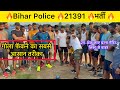 Bihar Police Constable Exam 2024 || Shot Put Thow || गोला फेंकने का सबसे आसान तरीक़ा || Bihar Police