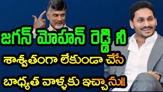 ఎన్ని ప్రాణాలు బలి తీసుకుంటారు.? ఇది తప్పుకదా#ysjagan#jagan#prajachaithanyam#ycrcp