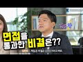 [심평원x신입사원] 신규직원이 들려주는 취업꿀팁과 심평원생활(행정직)