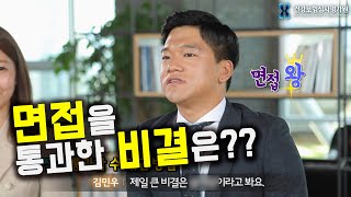 [심평원x신입사원] 신규직원이 들려주는 취업꿀팁과 심평원생활(행정직)