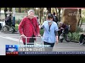 失能老人，如何照护？ cctv「新闻1 1」20221027