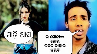 ଏ ଘୋଡା** କିଛି କହିବାକୁ ଶବ୍ଦ ନାହିଁ ll #troll #rost #viral ll Please Subscribe Yerrr