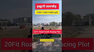 North Facing Plot on Sale in Lamachaur Haldwani near APS School । 20ft Road । Best Investment Option