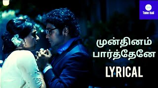 Mundhinam Song (Lyrics) | Vaaranam Aayiram | Harris Jayaraj | Suriya