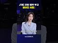 jtbc 간판 앵커는 누구 강지영 vs 방국봉