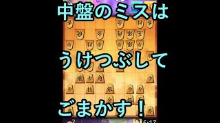 【第１０回】自称オールラウンダーがウォーズ１０きれで5段を目指す！【ノーマル三間飛車】