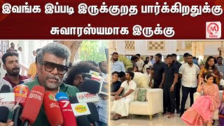 Parthiban Press Meet : இவங்க இப்படி இருக்குறத பார்க்கிறதுக்கு சுவாரஸ்யமாக இருக்கு