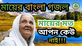 কত মানুষ দেখছি ভাই এই দুনিয়ায়। koto manus deksi vai duniyai gojol