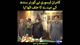 Kamran Tessori Nay Governor Sindh Kay Ohday ka Halaf Utha Liya | Dawn News