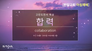 하늘에 속한 자 - 9/30큐티(고린도전서15:35-49)