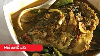 Fish Head Curry - Episode 148