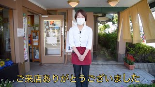 みほり峠　大内店　店舗紹介動画　うどん和食のお店