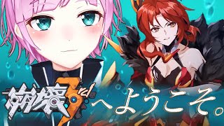 【崩壊3rd】#5 メインストーリー　チャプター9-1～「天穹の追跡者」【夕陽リリ/にじさんじ】