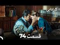 FULL HD (Dooble Farsi) کارادایی قسمت 74