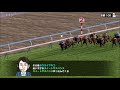 アウトブリード三冠牝馬　最後に有馬記念まで出走　ダービースタリオン　switch