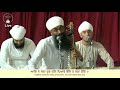 sri bhaini sahib 03 08 2020 ਮੋਰੀ ਰੁਣ ਝੁਣ ਲਾਇਆ ਭੈਣੇ ਸਾਵਣੁ ਆਇਆ ॥ by balwant singh u0026 others