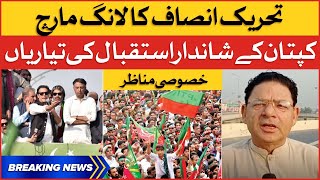 PTI Azadi March | PTI Supporters to Welcome Imran Khan | Breaking News