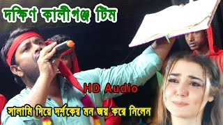 Jharni !! সালাম ও যানাই  । দক্ষিন কালীগঞ্জ  টিমের সেরা সালামি ।  New Jharni !! Moharam Geet !!