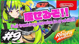 #9【リングフィット】久しぶりに運動する! Do it! Exercise! #はいぴんぐ #ringfight