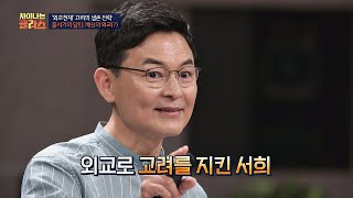 [고려의 생존 전략] ′외교′를 통해 고려를 지킨 서희 차이나는 클라스 70회