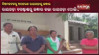 Man Kidnapped From Bissamcuttack Rescued From Rayagada || Kalinga TV