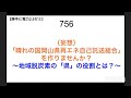 757 （妄想） ノンファーム「需要」時代？ 〜ev充電抑制対応？〜【 勝手に電力2.0】