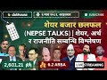 nepal share market news u0026 analysis nepse live clubhouse discussion सेयर बजार नेपाल nepse today