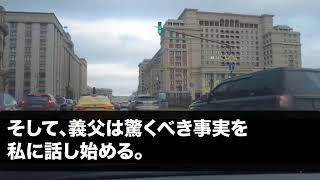 【スカッとする話】私「私の保険が勝手に解約されて解約金も消えた」夫「母さんに援助した。俺の金だし文句ないだろ！」私は離婚届を即提出→後日、慌てた姑から電話。私「アンタ誰？」姑「え？」