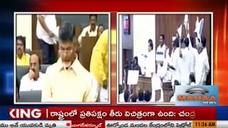 వైసీపీ నిరసనలో ,జీఎస్టీ బిల్ ఆమోదం| AP Assembly Postponed|YCP MLA's Protest|Mahaa News