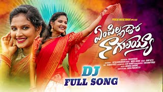 EM PILLODO NAGALAYYA DJ SONG | POOJA NAGESHWAR | Latest Telugu Folk Songs