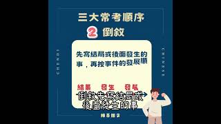 #【陳蒂國文】國文課本不教的文法課｜ep1. #線上國文課 #線上國文課程 #台北國文補習班推薦 #國中國文線上 #學測國文 #會考國文 #國中國文怎麼讀