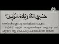 പേടി ഭയം കൊണ്ട് വിഷമിക്കുന്നവർക് ദുആ. dua @truevoiceofislam722