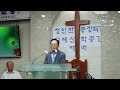 국제신학 국제학술원 종강예배 축사 정도출교수 국제신학교수 지선협방송 구독 좋아요