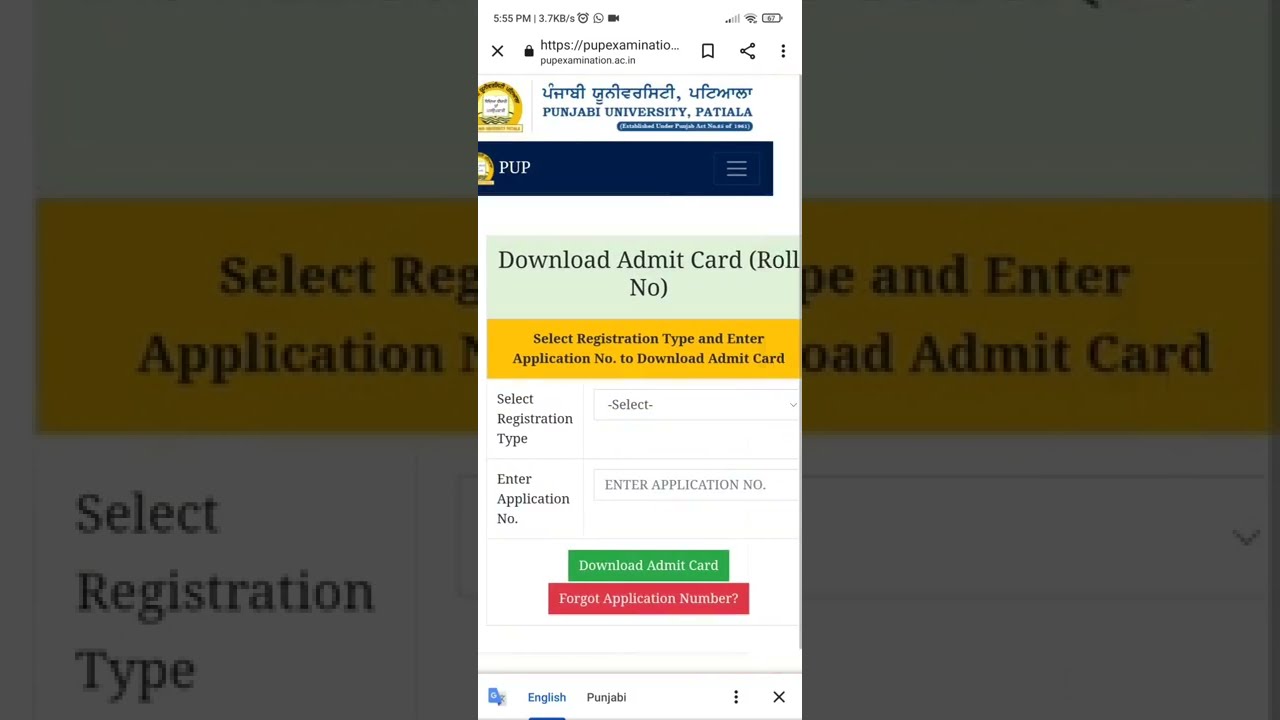 How Can We Download Admit Card Of Punjabi University Patiala - YouTube