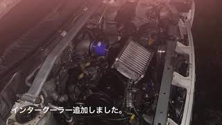 L700V(EF-SEエンジン)をターボ化してみた。