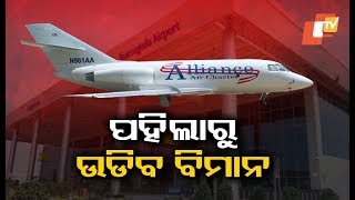 Alliance Air To Connect Bhubaneswar, Raipur With Jharsuguda